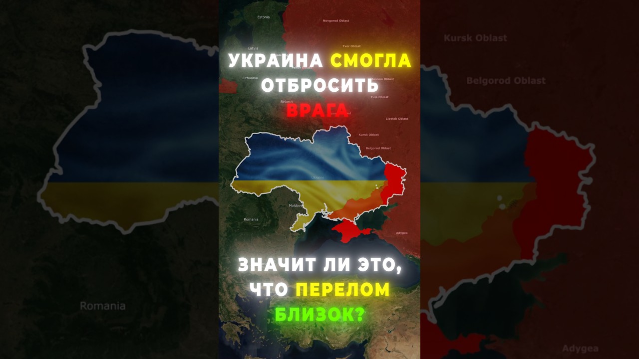 Битва за Донбасс 2025 