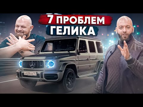 Тюнинг Mercedes-AMG G63  рецепт идеального Гелика