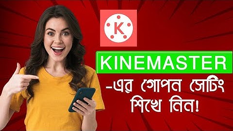 Use Unlimited Layer in Kinemaster | Kinemaster Secret Setting!