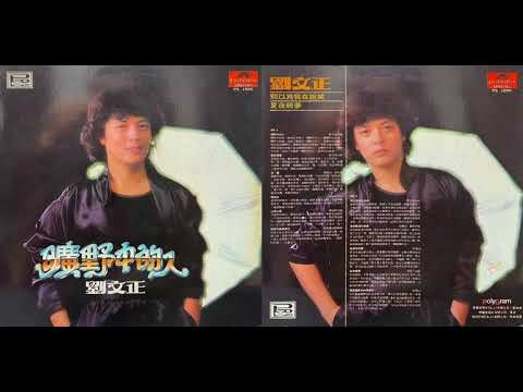 曠野中的人