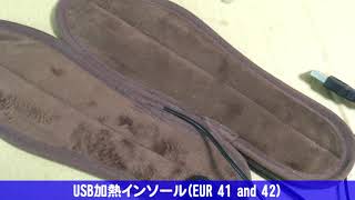 [1/2] USB加熱インソール [AliExpress]