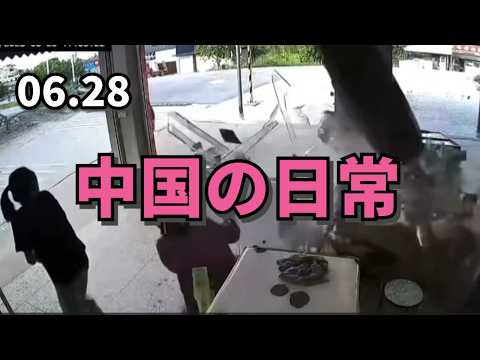 中国の日常　6月28日