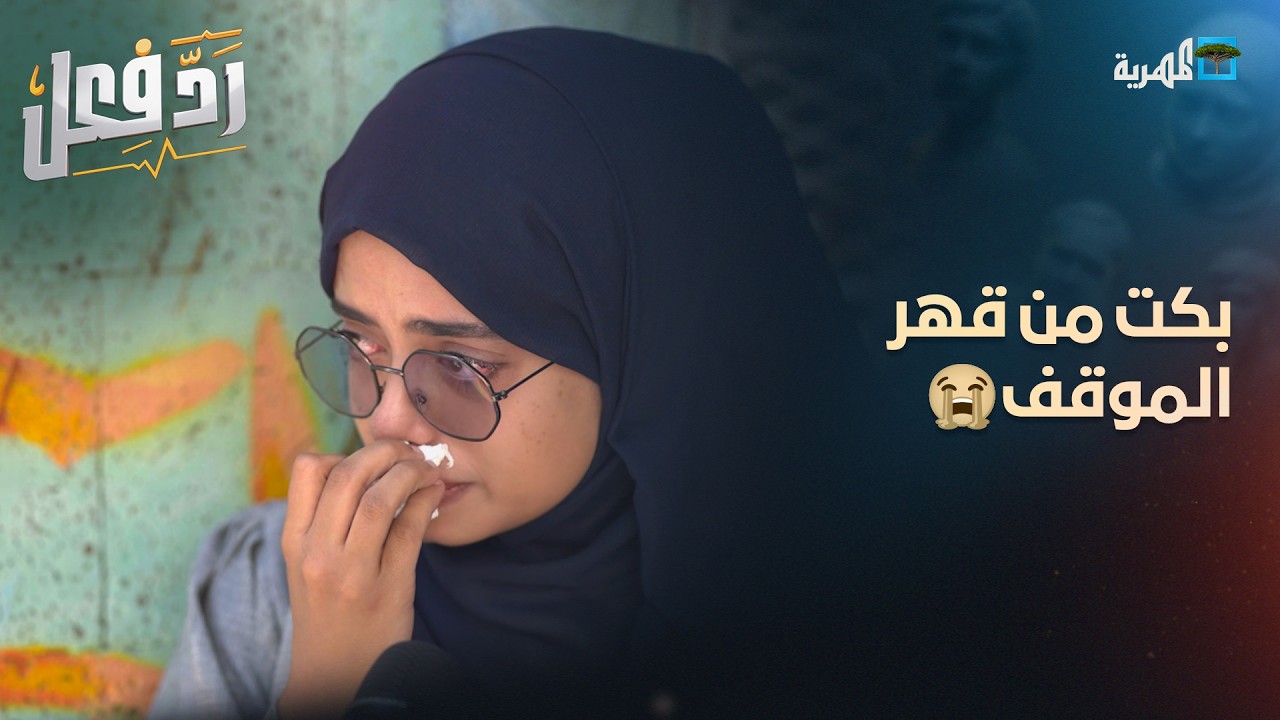 بكت من قهر الموقف.. إهانة قاسية لعامل توصيل وفزعة شبابية معاه 😢💪