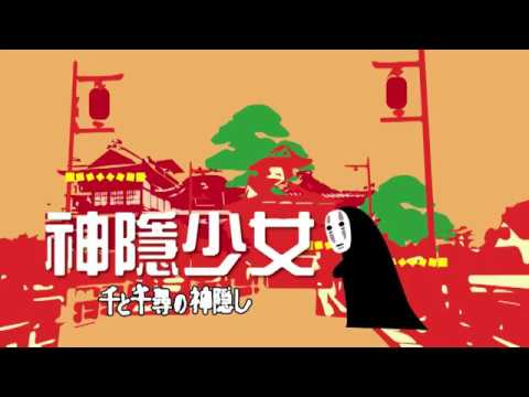 20190811 大新竹管樂團 11 神隱少女「千と千尋の神隠しハイライト