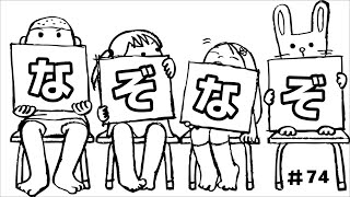 おもしろなぞなぞクイズレベル5 Youtube おもしろなぞなぞクイズレベル5 Youtube