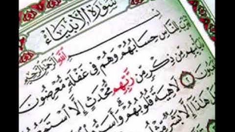 سورة الانبياء للشيخ محمد الدبيخي 1413هـ