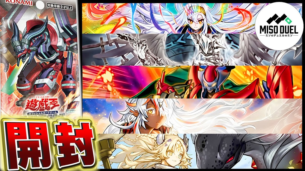 遊戯王】閉ざされし世界を穿つ我が神風！－BURST PROTOCOL ( バースト