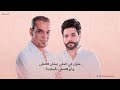 Swelam Maged Essam Abyd Official Lyrics سويلم و ماجد عصام اغنية ابيض Swelam Maged Essam Abyd Official Lyrics سويلم و ماجد عصام اغنية ابيض