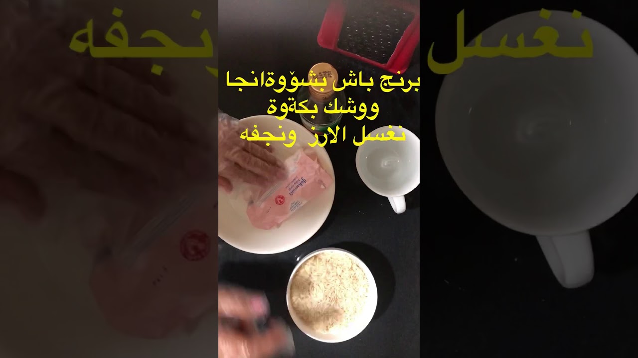 سابوني برنج بو سپي كردنةوةو توند كردني پيست وةك كۆريةكان-صابونة الارز لتبيض و شد البشرة مثل الكوريات