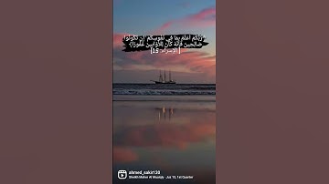 سورة الإسراء #قران_كريم #قرآن #تلاوة_هادئة #تلاوة_خاشعة #تلاوات_خاشعة #سورة_الإسراء