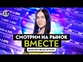 Торгуем на новостях рынка Форекс | Трейдинг онлайн