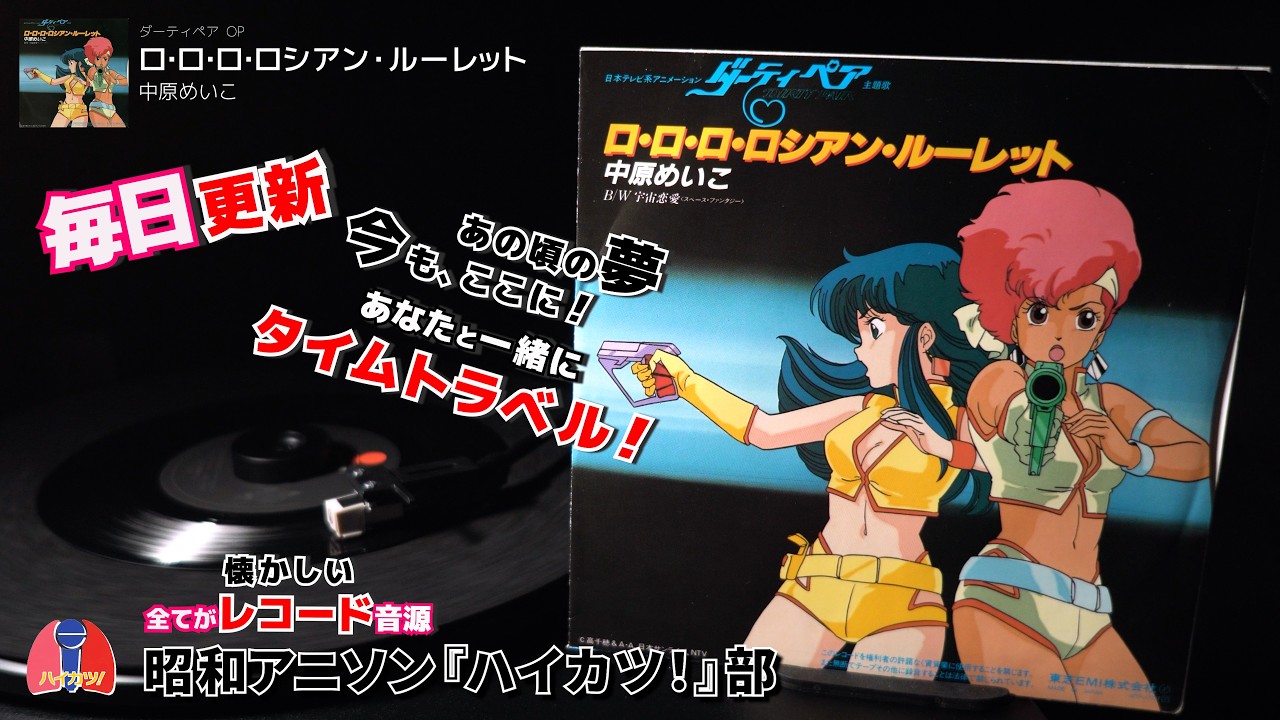2026年最新Yahoo!オークション -ダーティペア(音楽)の中古品・新品