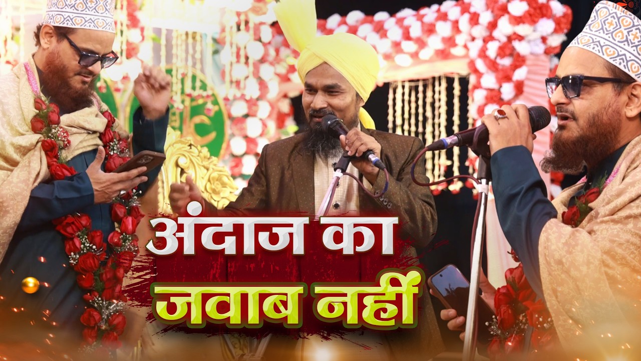 Asad Iqbal Kalkattavi Naat Sharif at Faizan E Panjatan Confrence Mallick Bazar Kolkata 2026