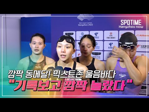 <strong>여자</strong> 계영 <strong>계주</strong> 대표팀... 믹스트존은 눈물바다 #SPOTIME