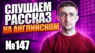 видео: Слушайте и говорите: Метод, который используют спецагенты для языков | Урок 147 | Английский на слух картинка: Слушайте и говорите: Метод, который используют спецагенты для языков | Урок 147 | Английский на слух