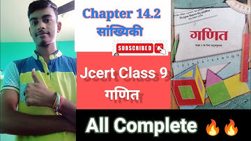 9th class exercise 14.2 maths Hindi medium question 12 NCERT chapter 14 statistics....📚📘