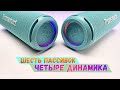 Плюнул на JBL и Xiaomi и  Взял ПУШКУ за 2999 рублей с RGB! 🔥Топ Колонка Tronsmart T7 Lite