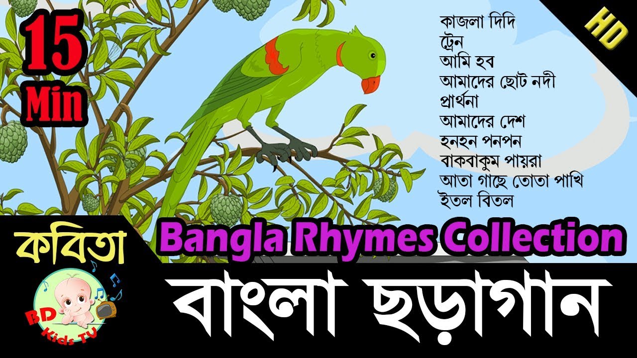 Bangla Rhymes Collection  Bangla Kids Song  Full HD