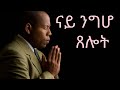Morning Prayer 
