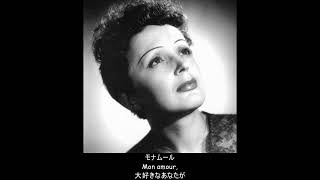 ピアフへの讃歌 愛の讃歌 / エディット・ピアフ/EDITH PIAF レコード通販「お