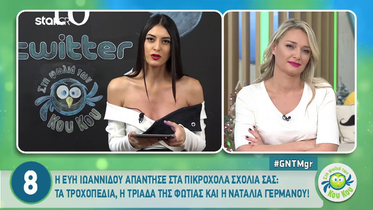 GNTM: H απάντηση της Εύης στη Γερμανού που την είπε...αντιπαθητική!