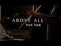 ABOVE ALL IN HEBREW WORSHIP FROM ISRAEL Yuvalarts 