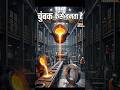 🧲 साधारण लोहा चुम्बक कैसे बन जाता है? #explorepage #instagood #trend #viral