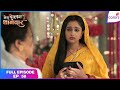 Mera Balam Thanedaar | Full Ep. 58 | Bulbul feels overjoyed