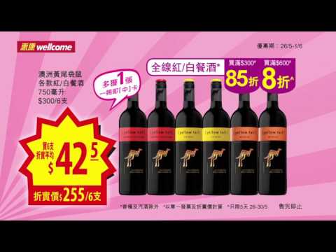 惠康 26/5/2017 一揭即中卡指定組合贏禮券+聽日3倍笑印換米奇夢幻餐具 廣告 [HD]