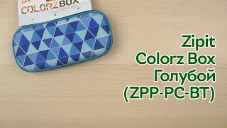 Розпаковка Zipit Colorz Box Blue Голубой (ZPP-PC-BT)