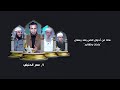 ماذا عن أحوال الناس بعد رمضان عادات وتقاليد برنامج فرحة العيد ح1 مع ا عمر الحنبلي