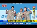 胡瓜6億家產不給丁柔安? 小禎神回笑翻眾人 等老爸財產? 小禎調侃&quot;別給希望又失望&quot;│記者 蔡宥嫻 岩祐安│新聞一把抓20250623│三立新聞台
