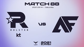 KT vs. 아프리카 | 매치88 하이라이트 | 08.14 | 2021 LCK 서머 스플릿