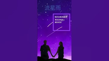 Thumbnail of F4，歌曲《流星雨》你們還記得輝煌過我們的青春的F4吗?