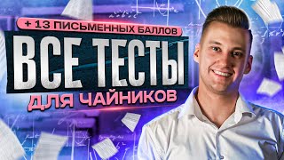 Как набирать 75 и больше с нуля за 3 месяца? Презентация Экспресса | Lomonosov School