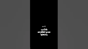 خلصت والمواقف سجلتها ستوري انستا واتساب ترند تيك توك جديد 2025 حموشي بصراوي 