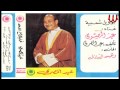 masry mawwel عيد ال**ري مواويل
