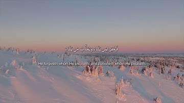 تلاوة القرآن الكريم للأستاذ القارئ علي وحيد عبد الرحمن - سورة البقرة 284-286