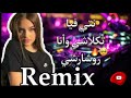 Ray Remix 2022نتي فيا تكلاشي ونا روشارشي Nti Fya Tklachi 