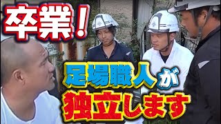 独立することを社長に報告したら反対されました。