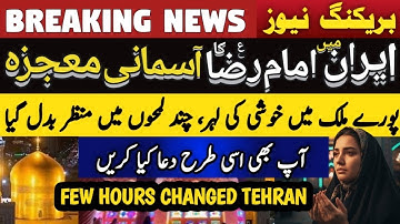 Biggest Miracle in Iran: When Iran Prayed, Imam Reza Prayers Changed  Everything Within Hours