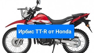 картинка: Обзор Honda XR 190 CT