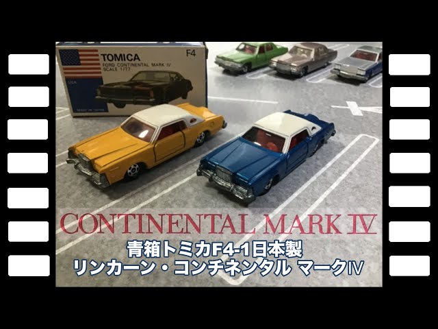 トミカ リンカーン オリジナル | hartwellspremium.com