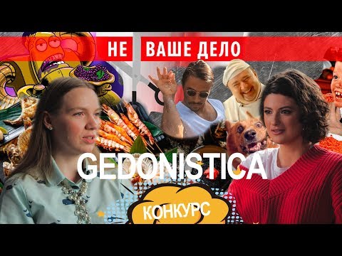 Ужин из сериала "Игра Престолов" - проект Гедонистика (GEDONISTICA)