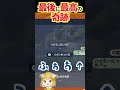 【奇跡】配信中にありえない確率の色違いをGETする実況者【ポケモンSV】