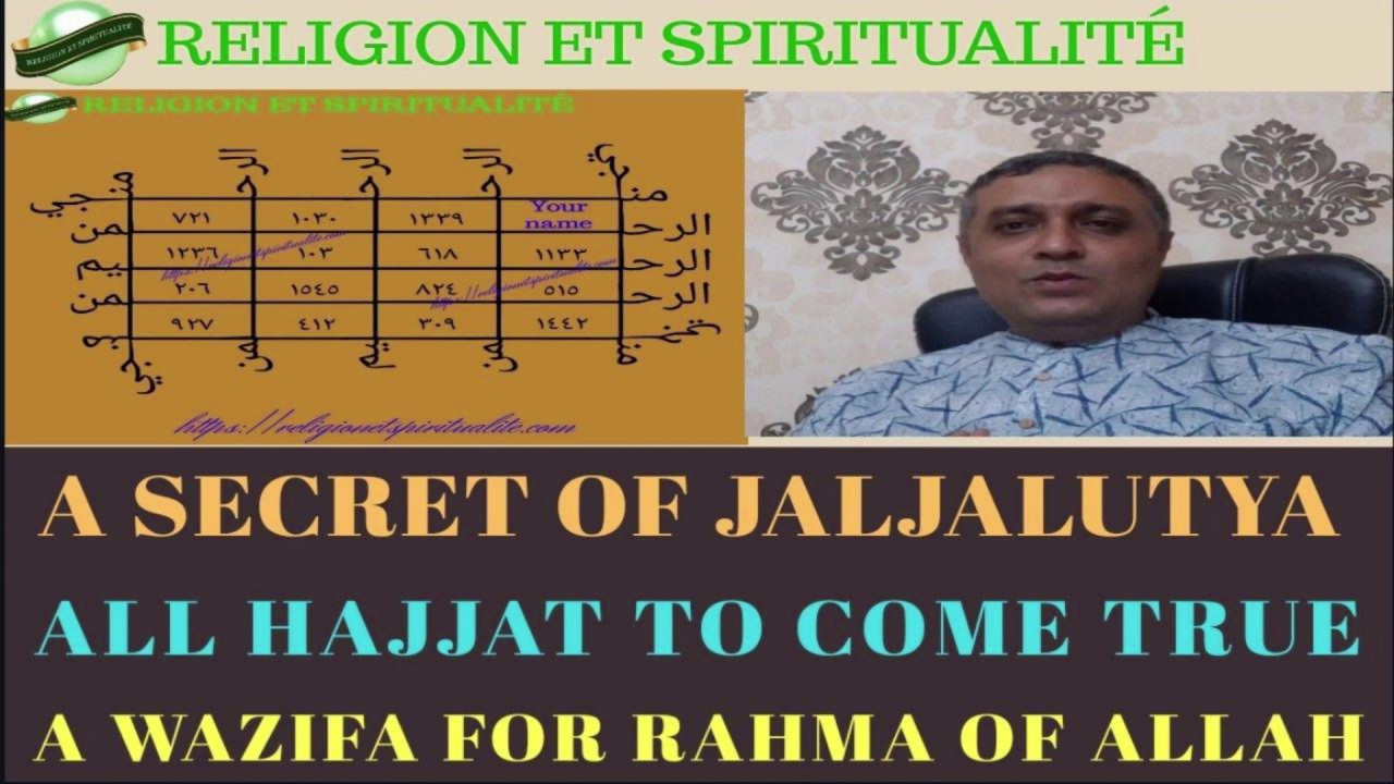 A WAZIFA FOR RAHMA OF ALLAH SWT IN ENGLISH | A SECRET OF BARHUT | JALJALUTYA