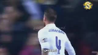 أغنية ريال مدريد-الملعب مال كبار-جديد 2019