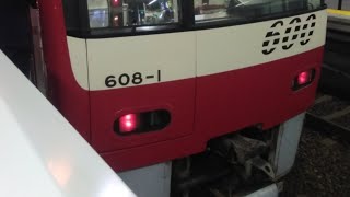 京急600形608編成　特急京成高砂行き　上大岡駅にて発車&加速音【三菱1C4MGTOVVVF,608-1号車】