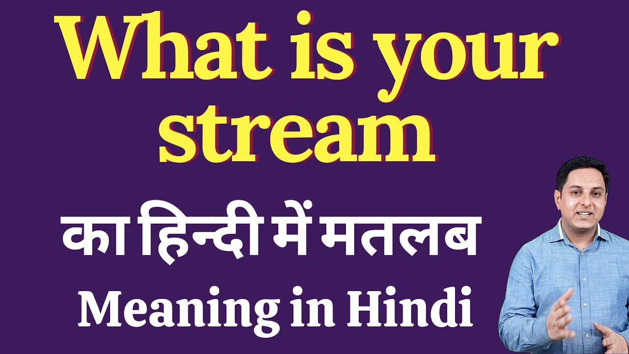 What's your stream Meaning in Hindi  मीनिंग इन हिंदी - Mystic Learn