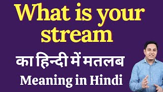 Stream Meaning in Hindi/ Stream ka kya Matlab Hota hai 